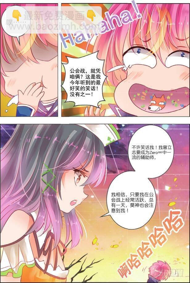 第十三话 朝与夕Ⅰ（下）-第22话