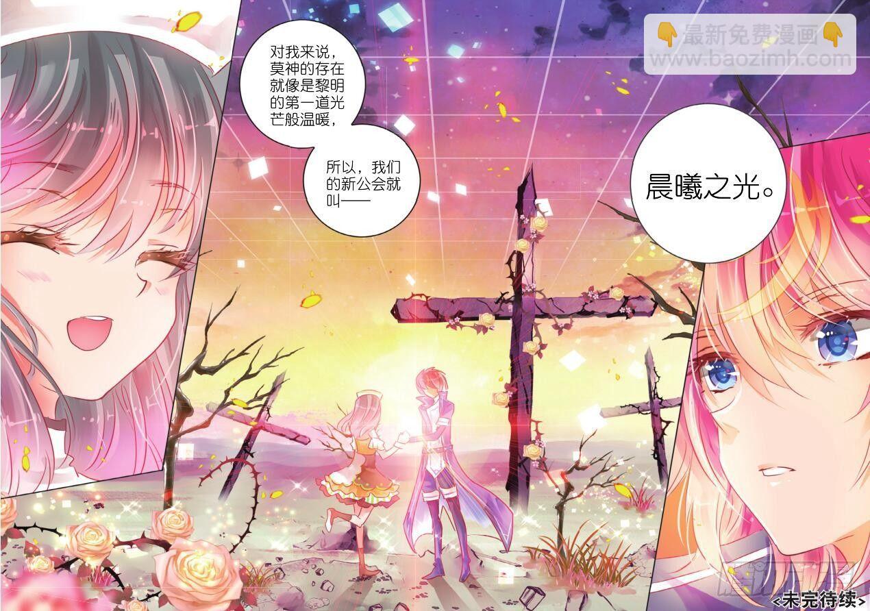 第十三话 朝与夕Ⅰ（下）-第22话