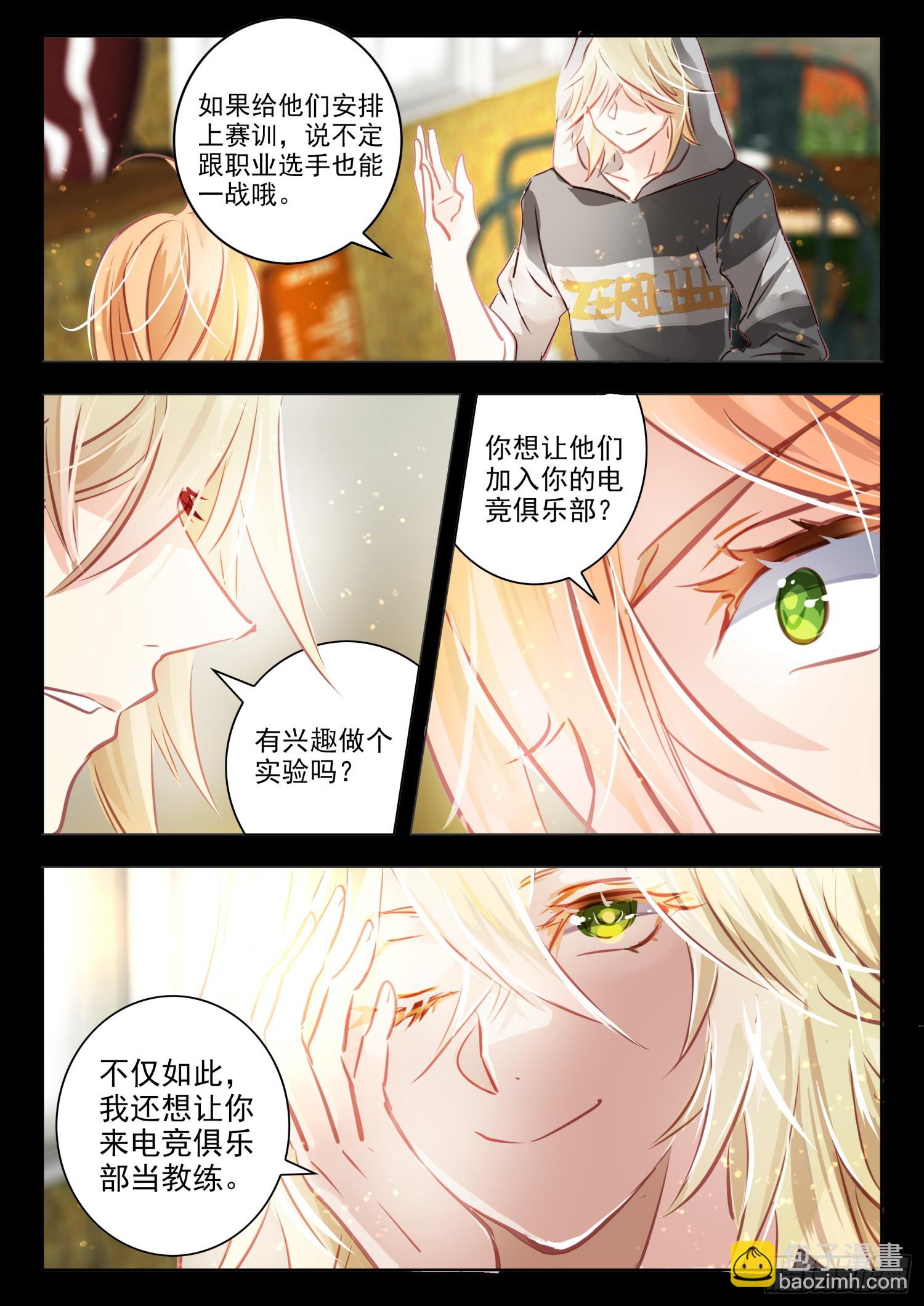 96 始与终Ⅵ（上）-第212话