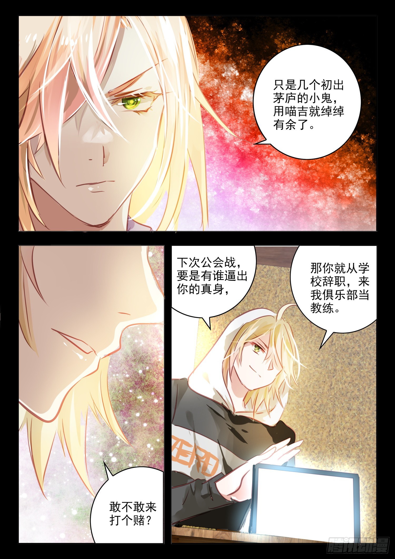 96 始与终Ⅵ（上）-第212话