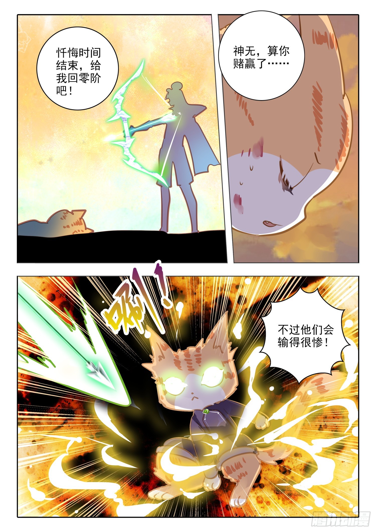 96 始与终Ⅵ（上）-第212话