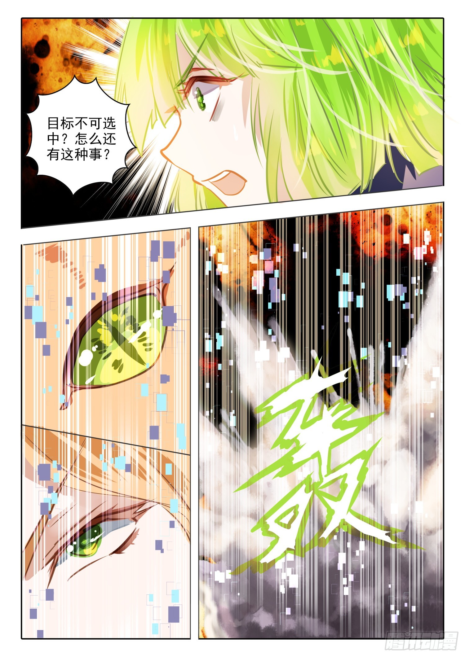 96 始与终Ⅵ（上）-第212话