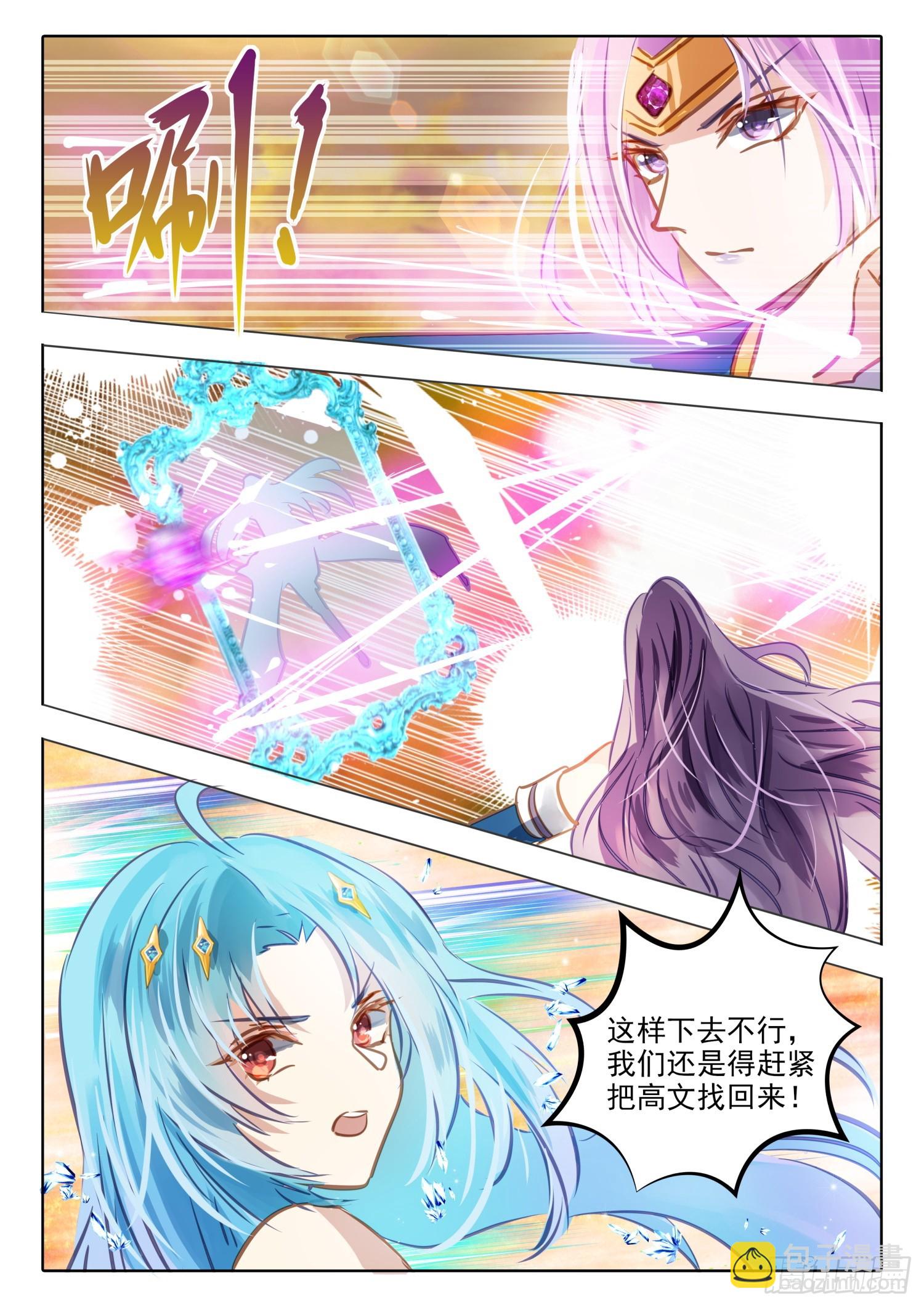 97 始与终Ⅶ（上）-第214话