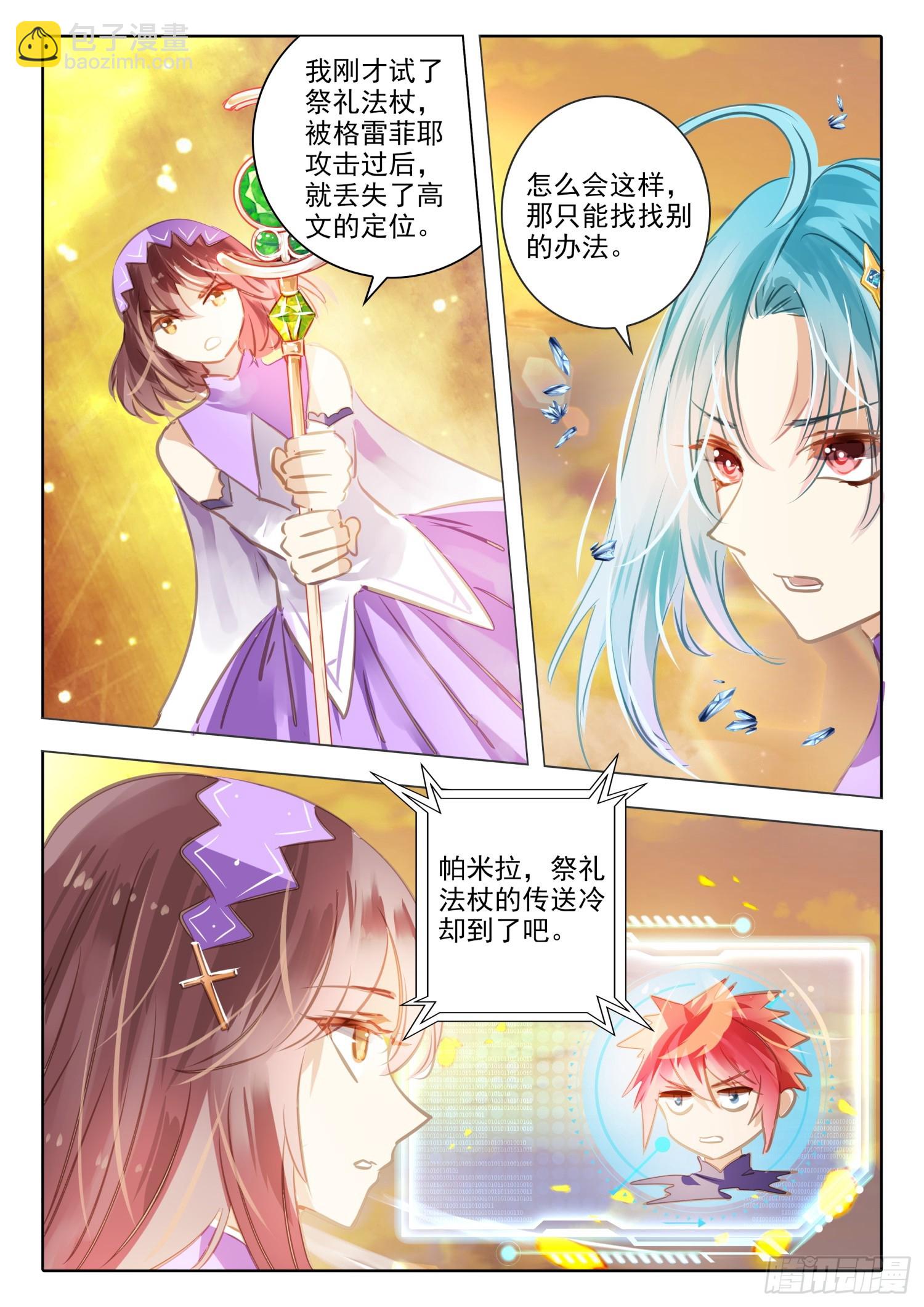 97 始与终Ⅶ（上）-第214话