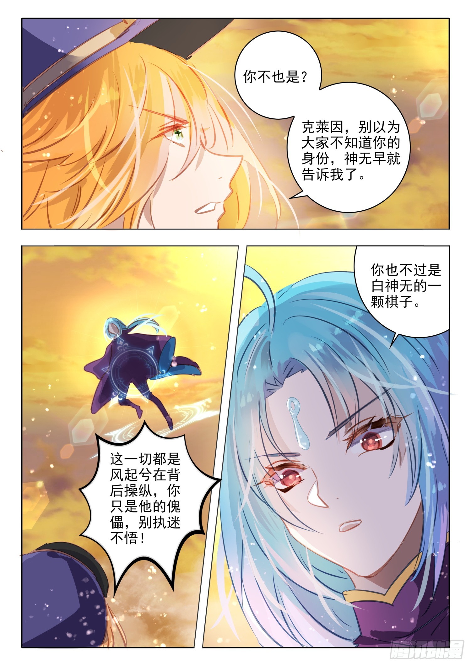 97 始与终Ⅶ（上）-第214话