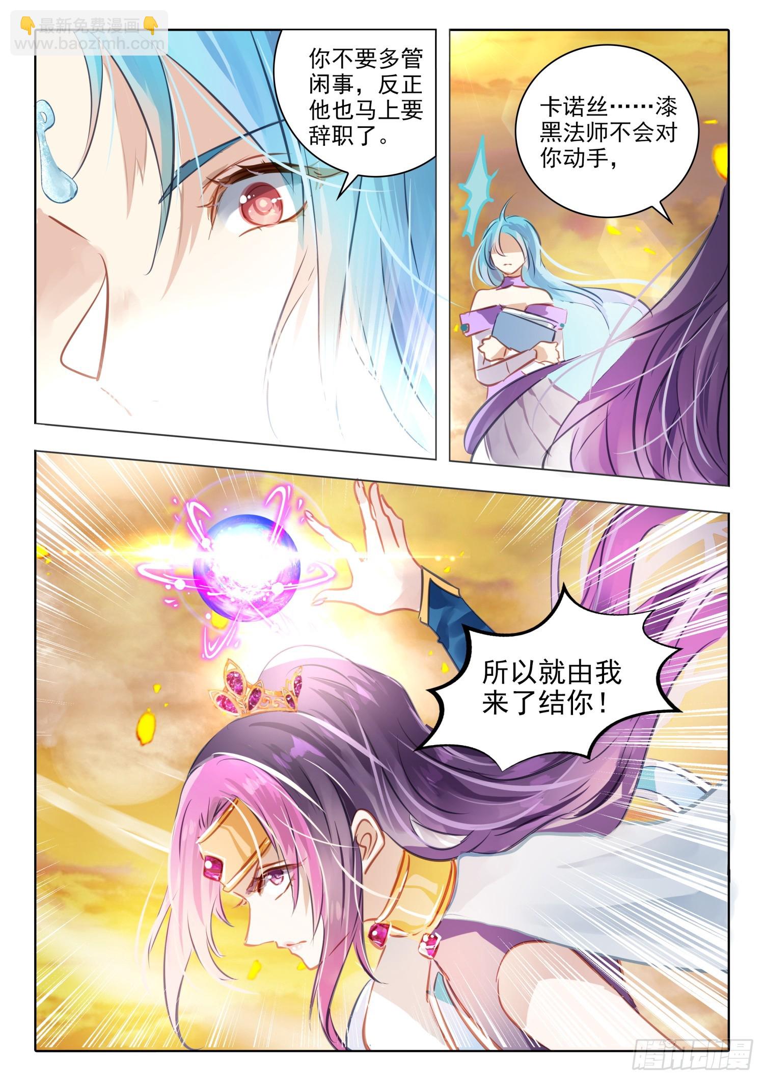 97 始与终Ⅶ（上）-第214话