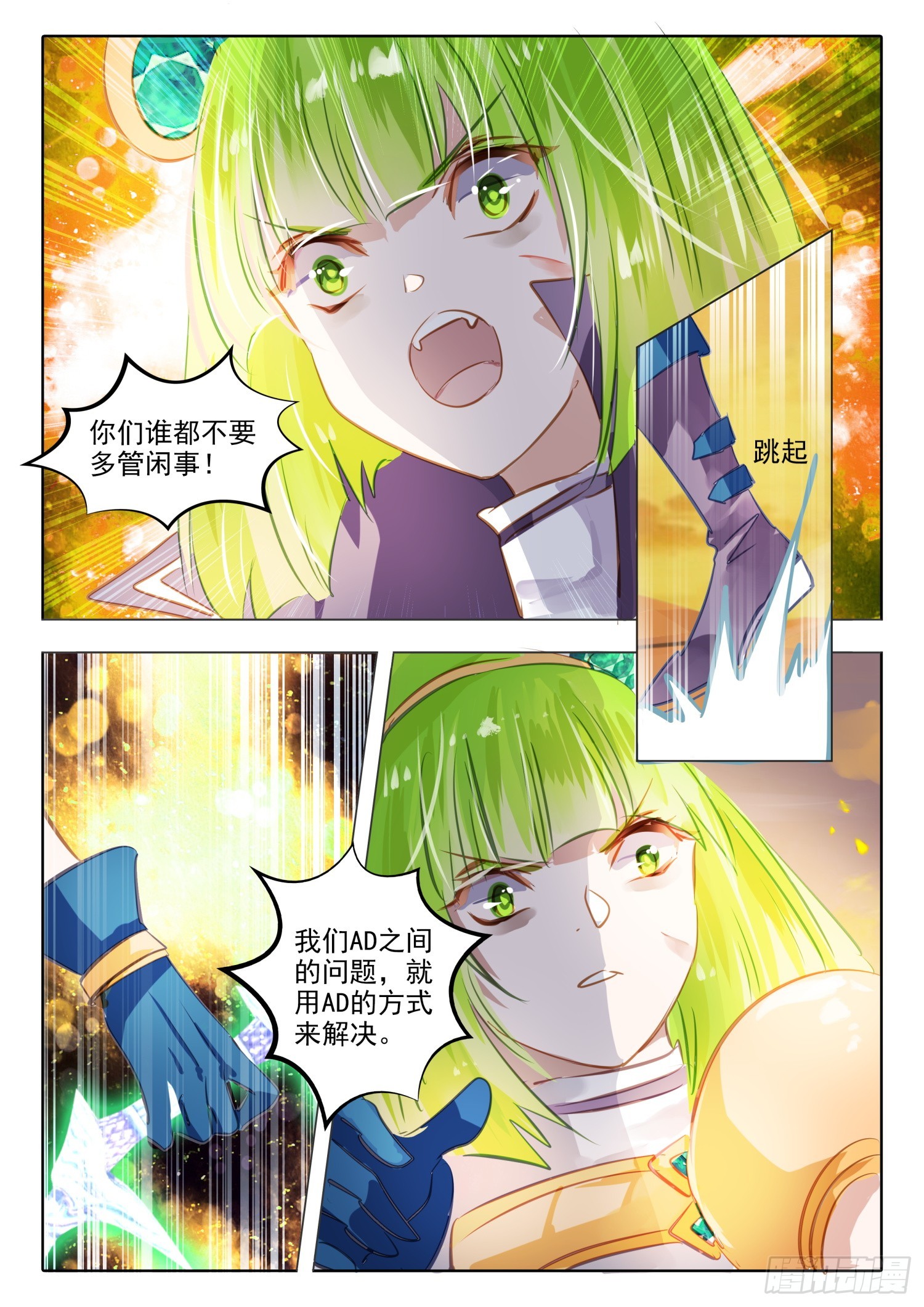 97 始与终Ⅶ（上）-第214话