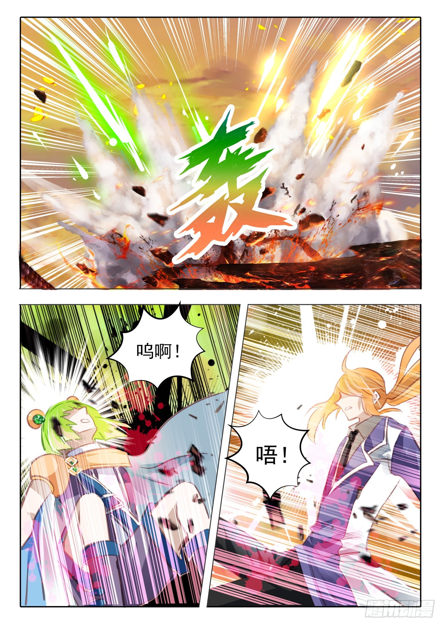 97 始与终Ⅶ（上）-第214话