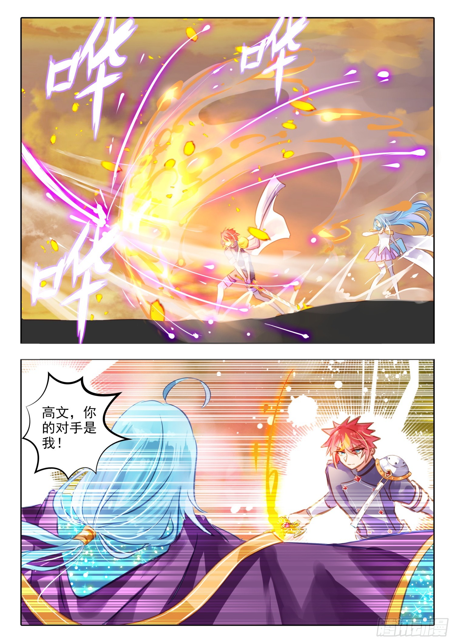 98 始与终Ⅷ（上）-第216话