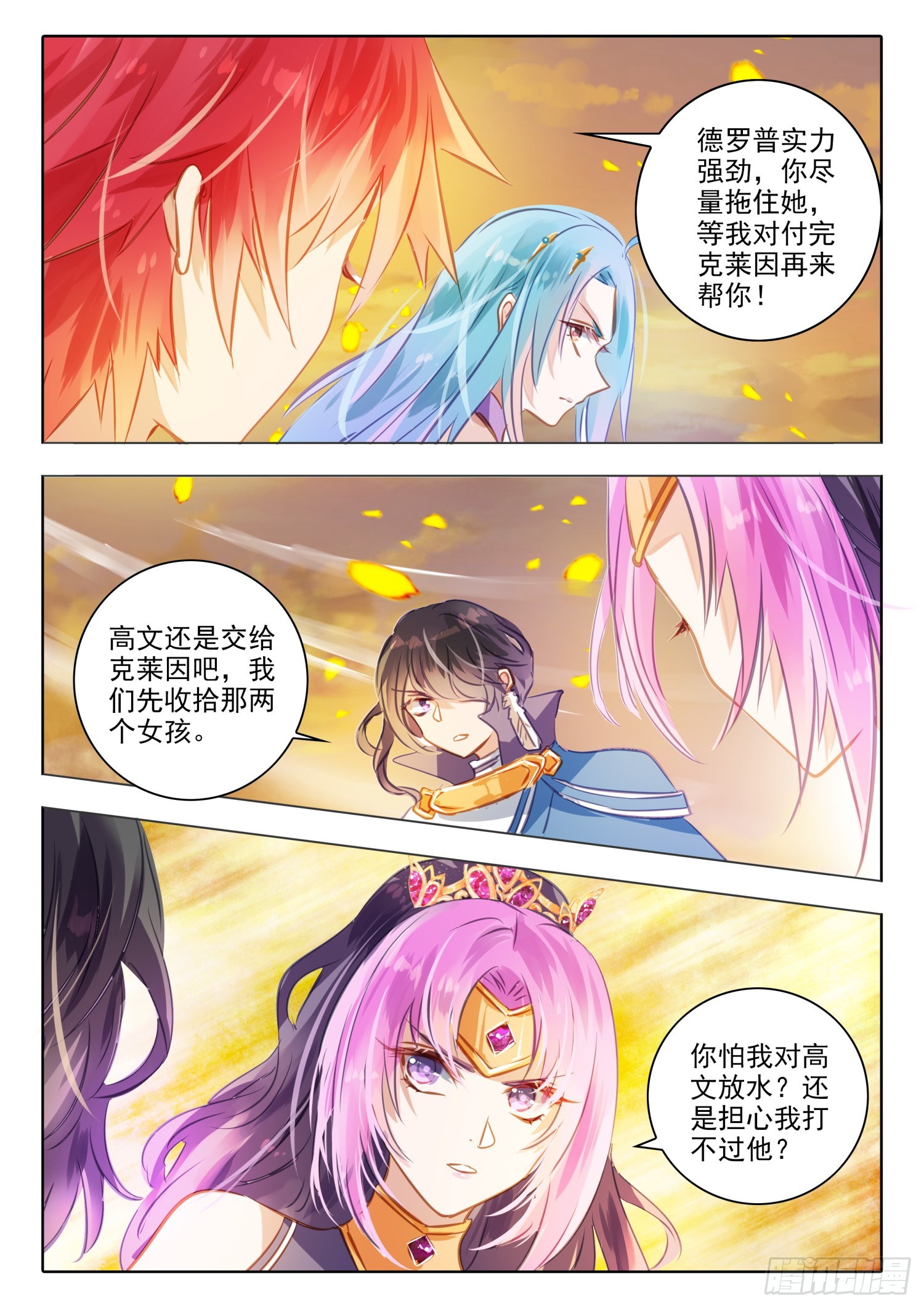 98 始与终Ⅷ（上）-第216话