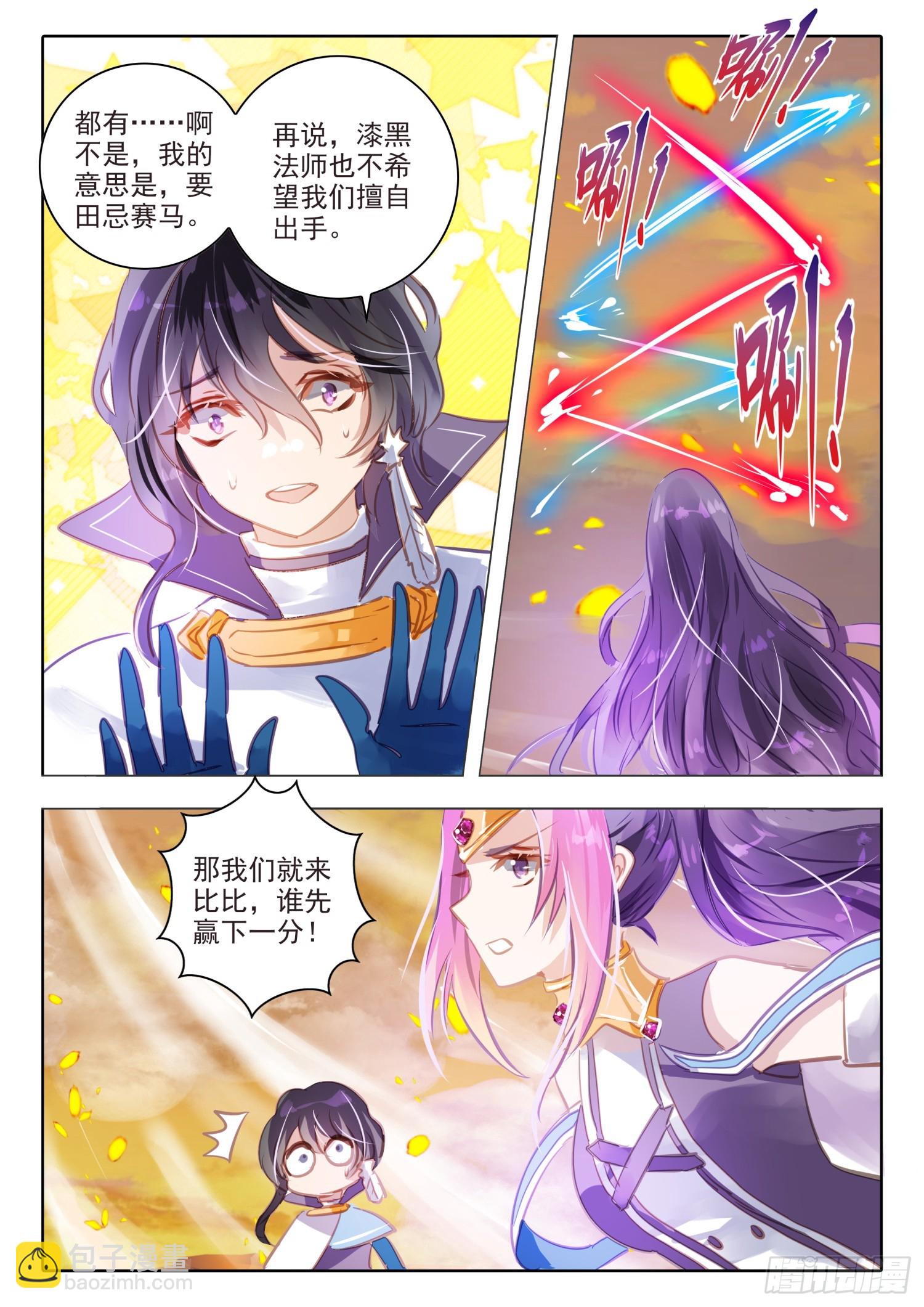 98 始与终Ⅷ（上）-第216话