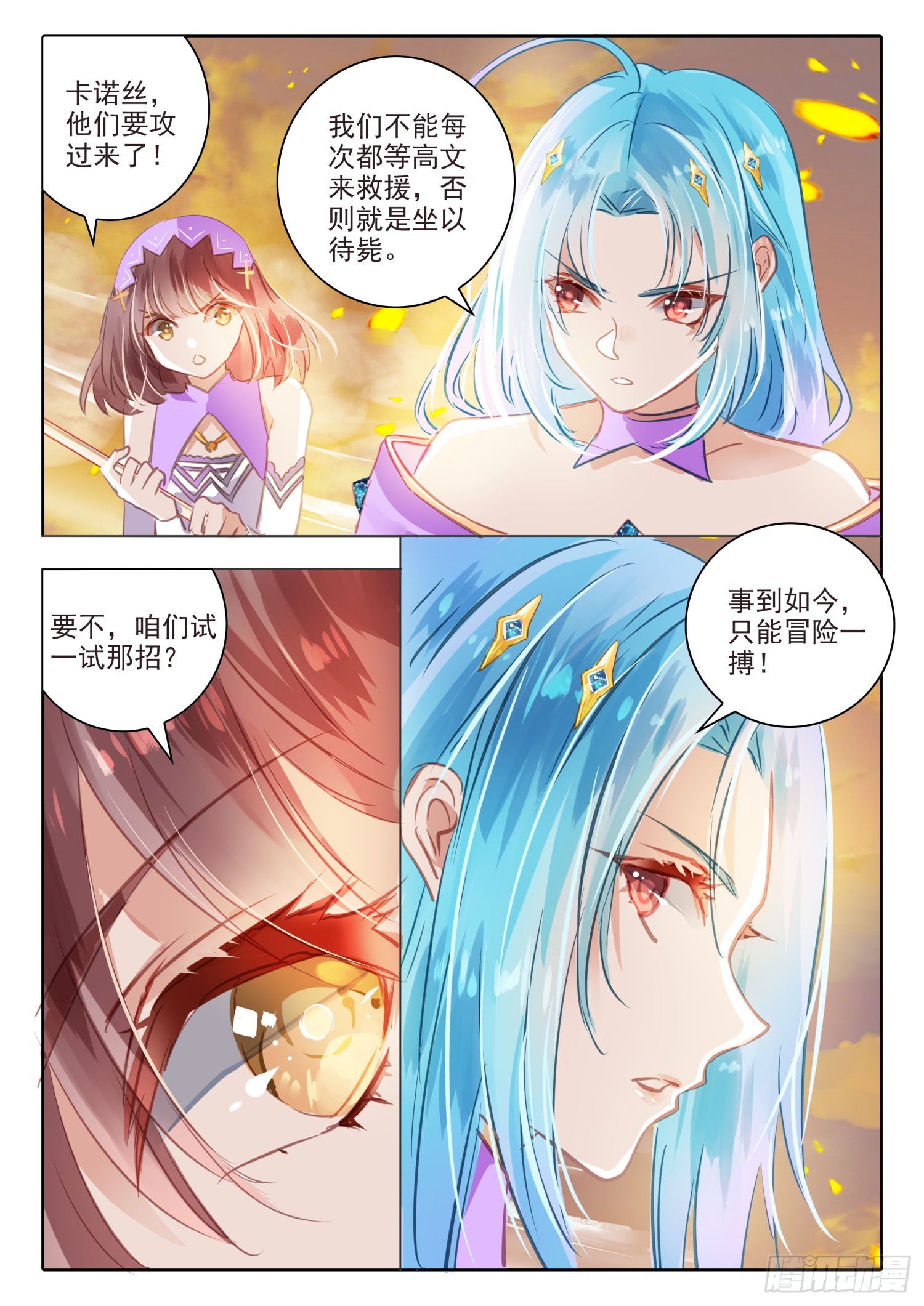 98 始与终Ⅷ（上）-第216话