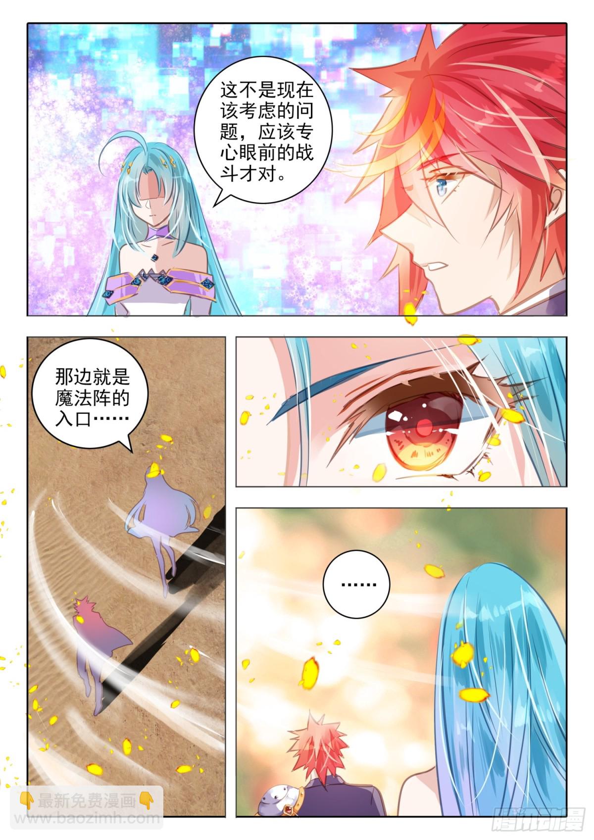 99 始与终Ⅸ（上）-第218话