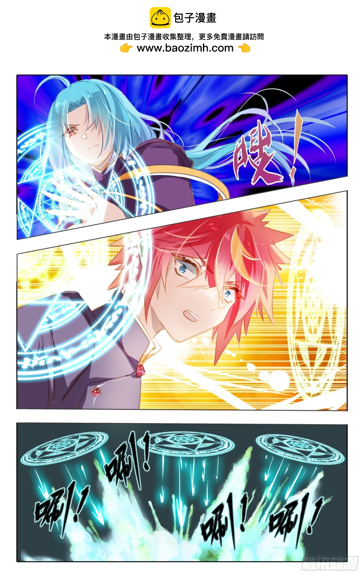 99 始与终Ⅸ（上）-第218话