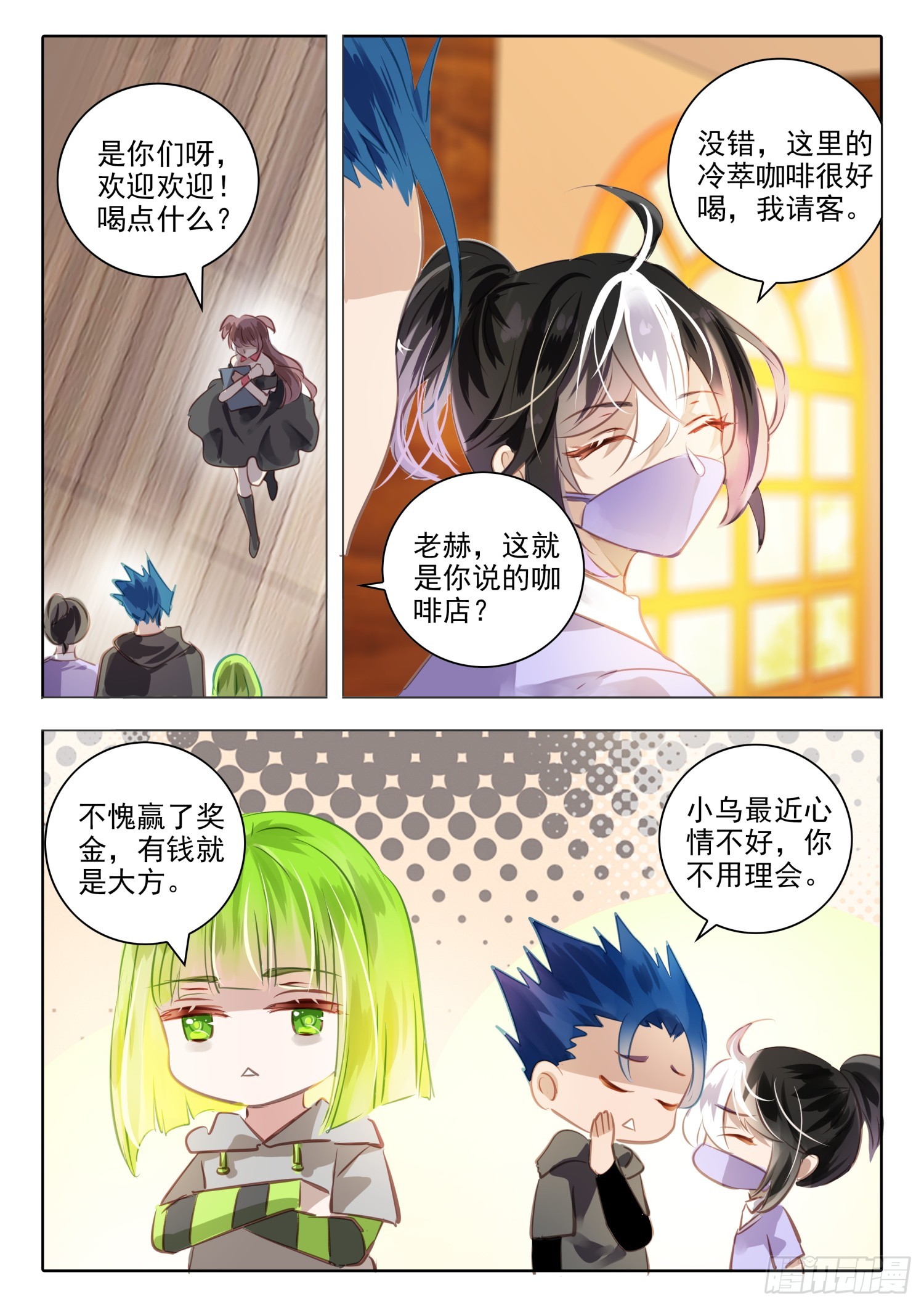 100 零与&infin;（上）-第220话