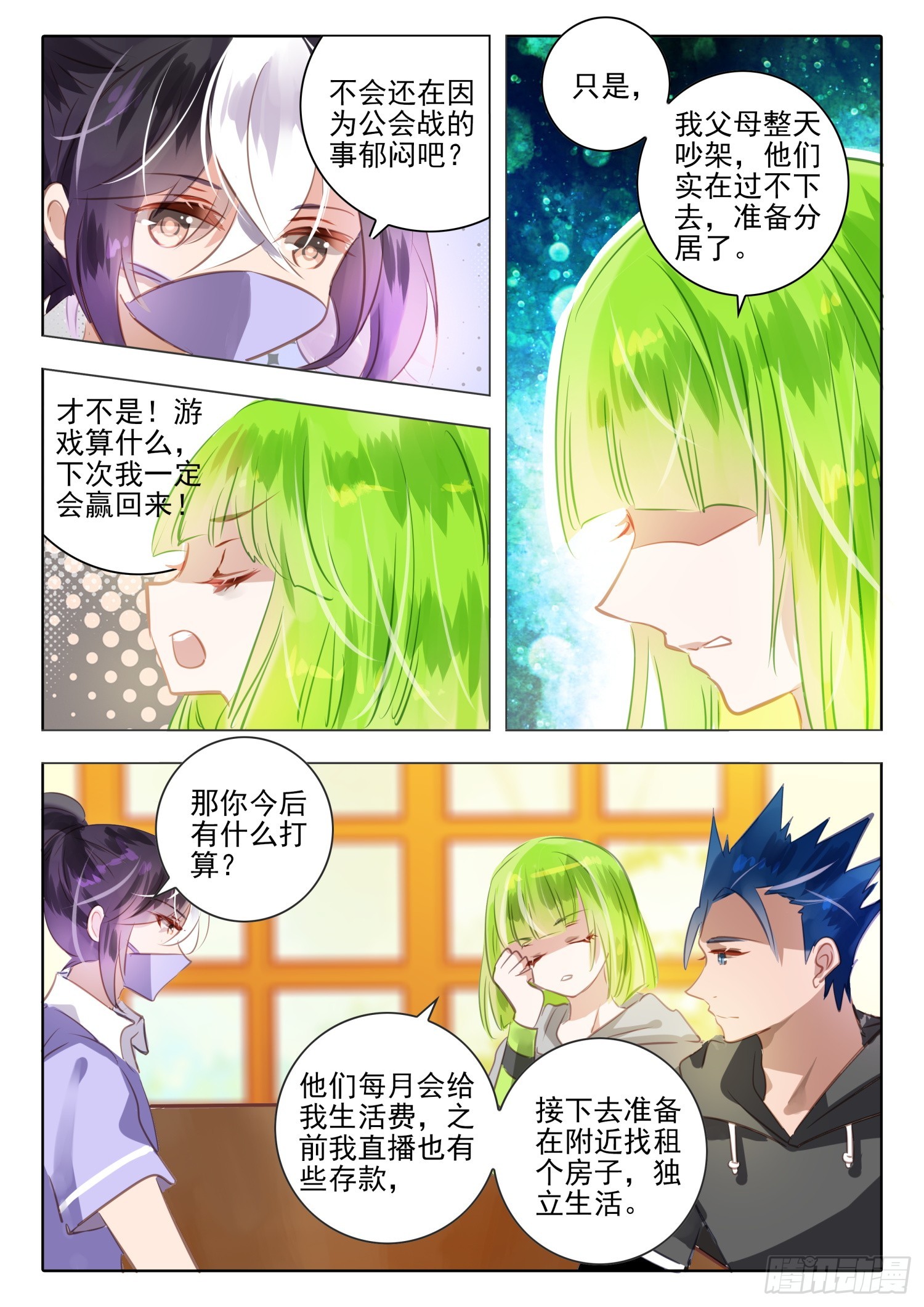 100 零与&infin;（上）-第220话