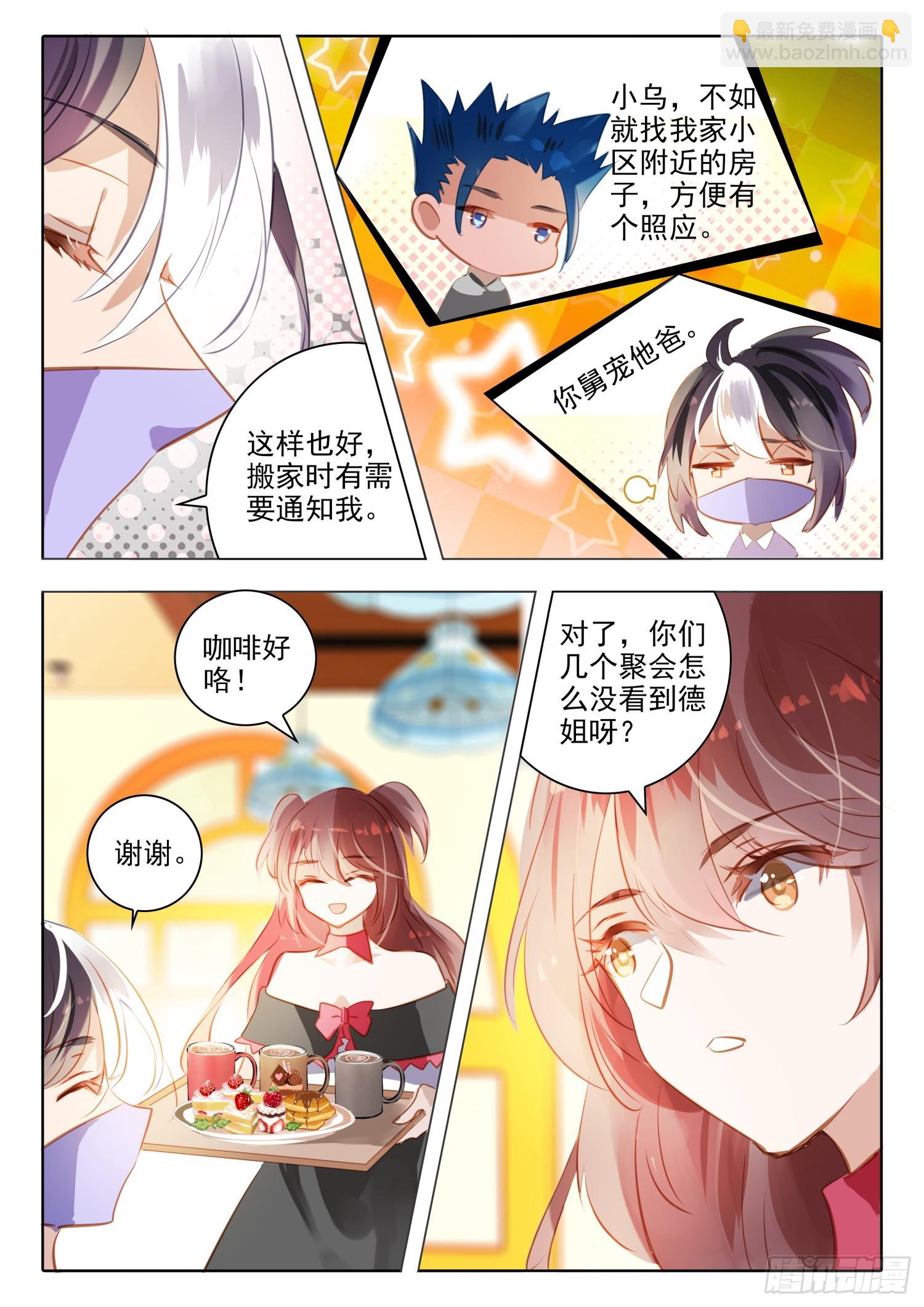 100 零与&infin;（上）-第220话