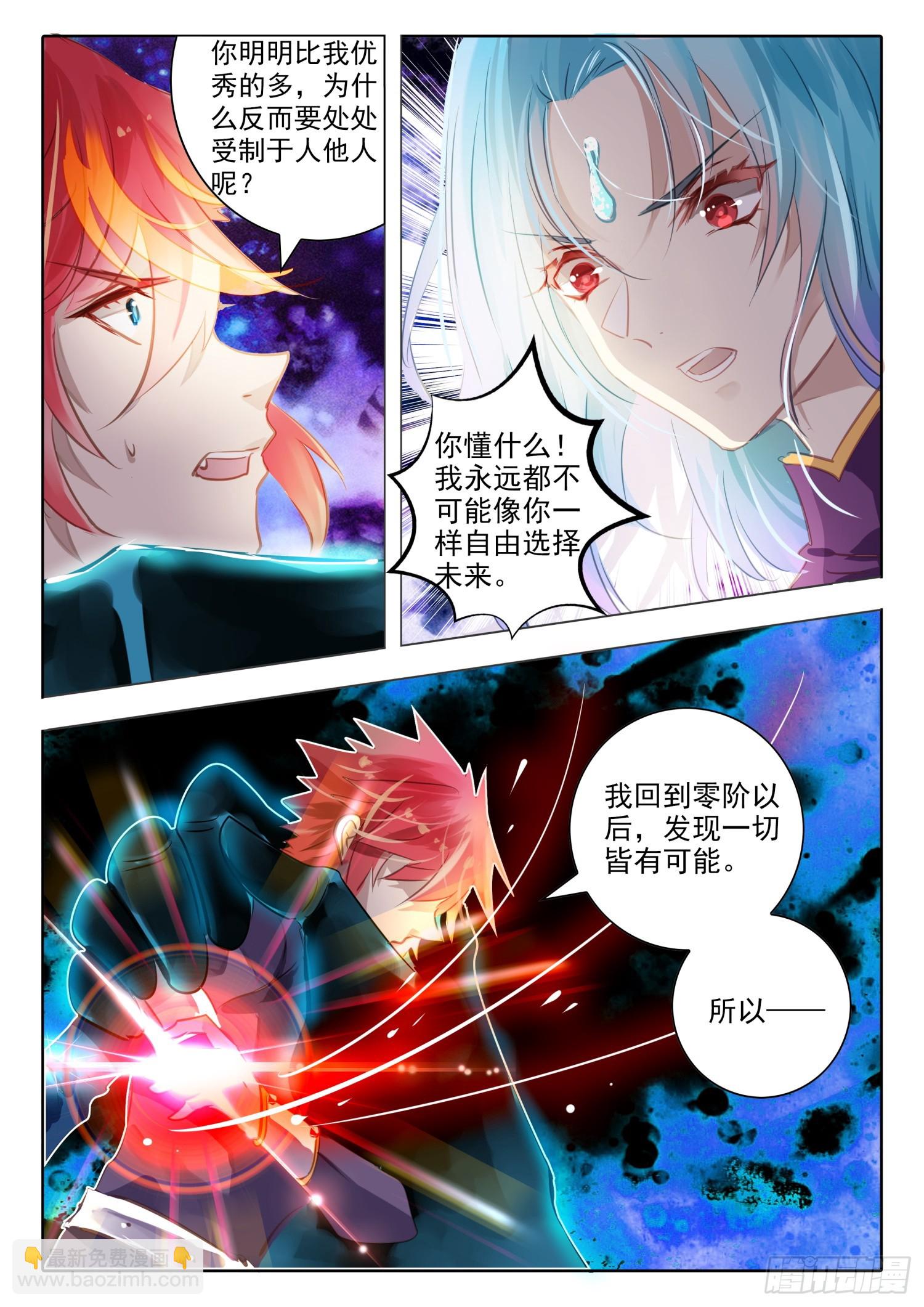 100 零与&infin;（上）-第220话