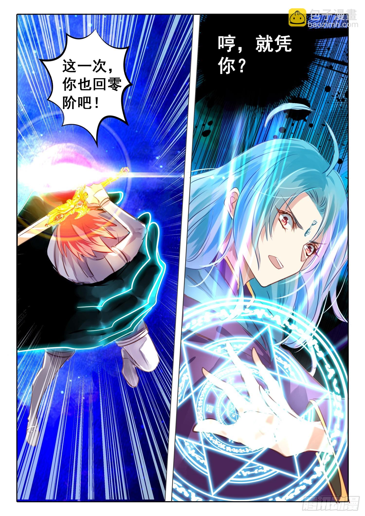 100 零与&infin;（上）-第220话