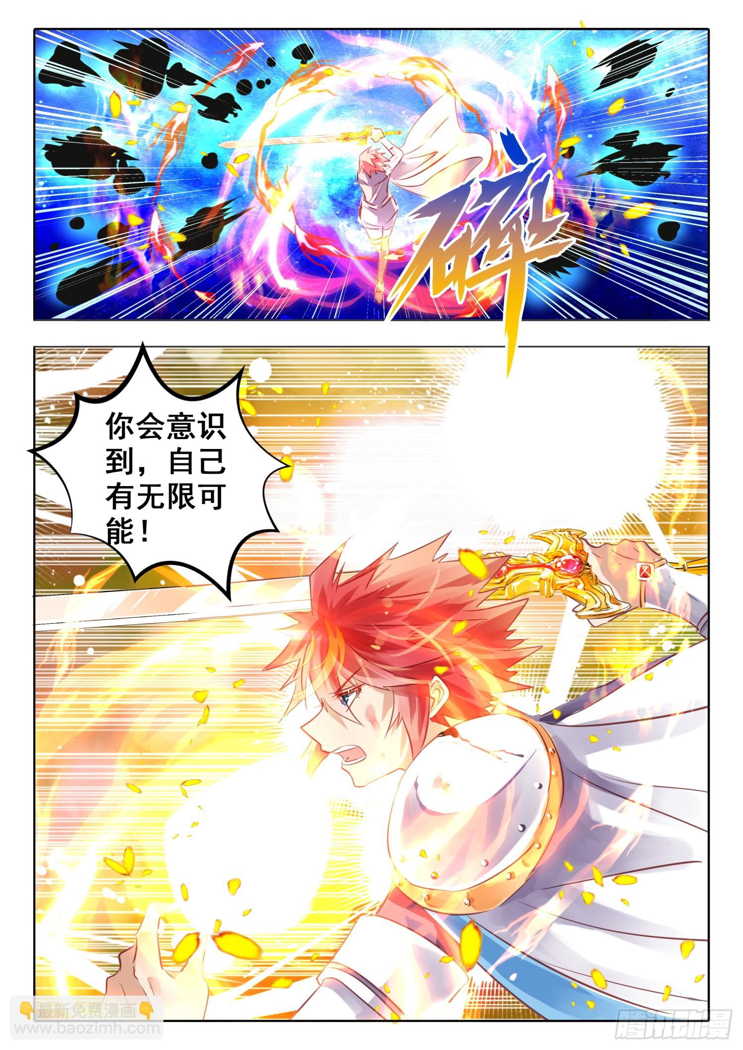 100 零与&infin;（上）-第220话