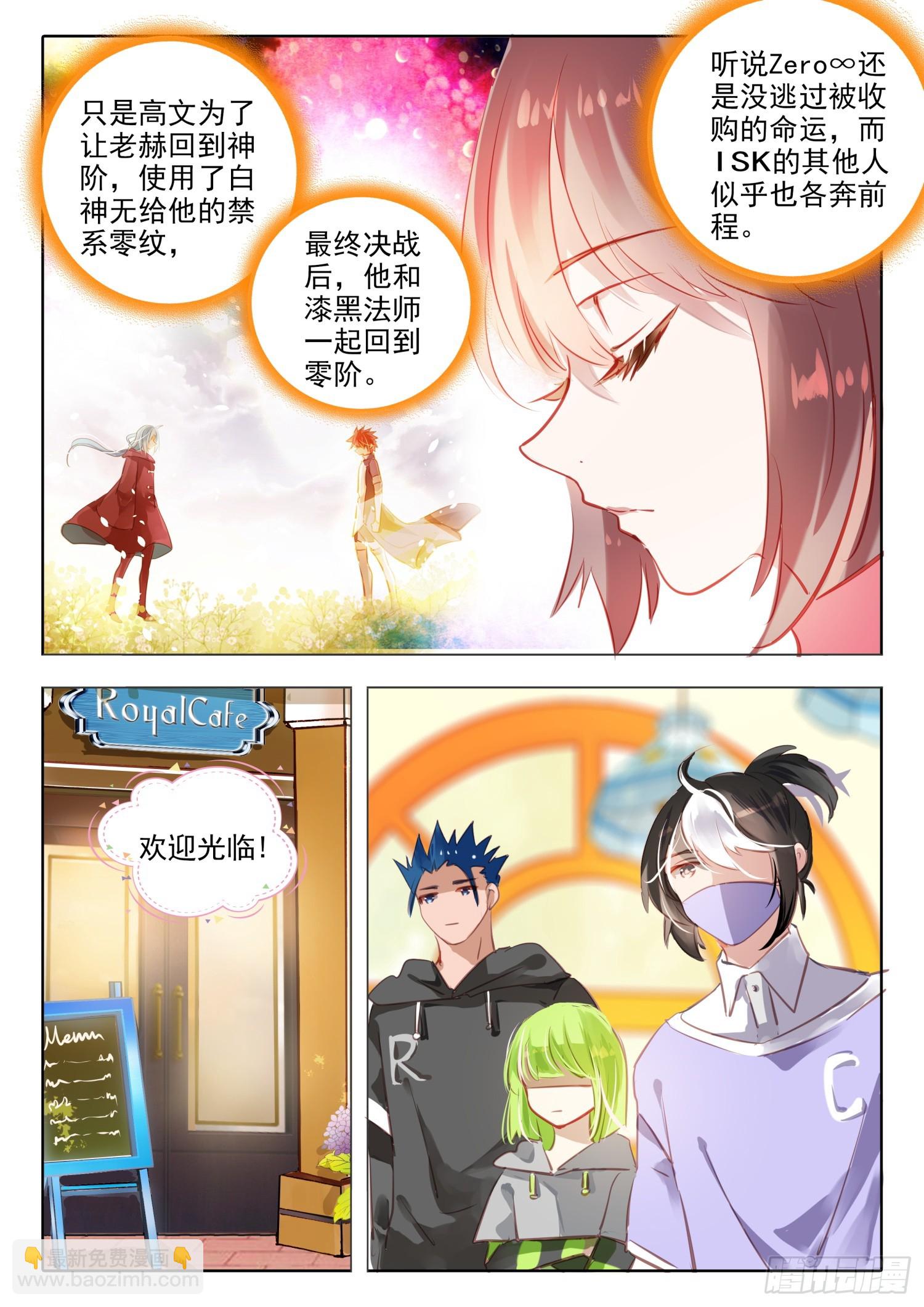 100 零与&infin;（上）-第220话