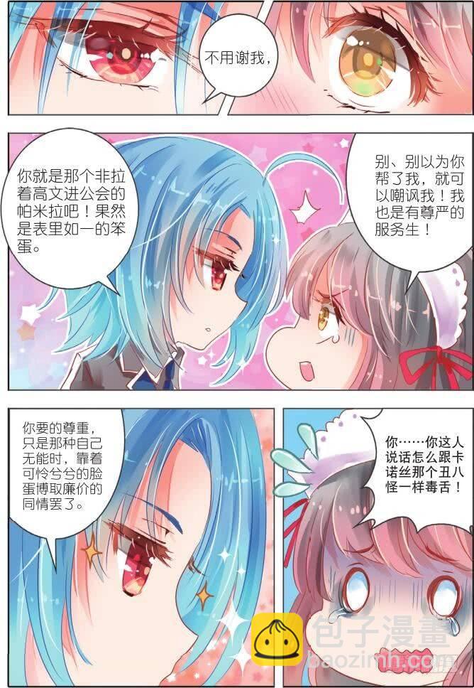 第十四话 朝与夕Ⅱ（下）-第24话