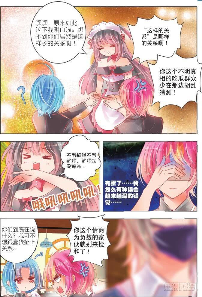 第十四话 朝与夕Ⅱ（下）-第24话