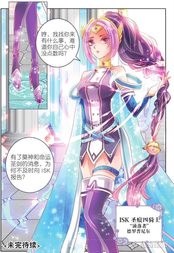 第十四话 朝与夕Ⅱ（下）-第24话