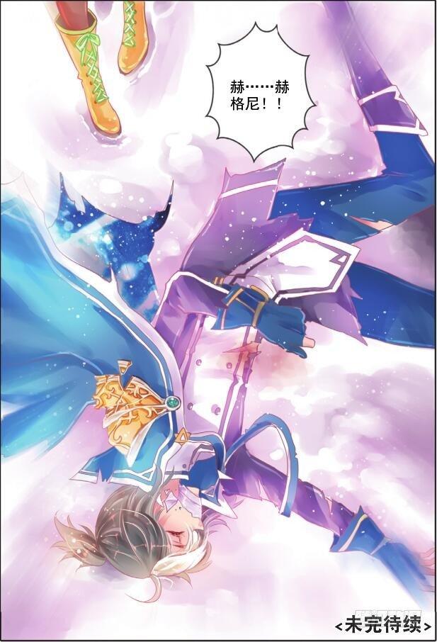 第十五话 朝与夕Ⅲ（下）-第26话