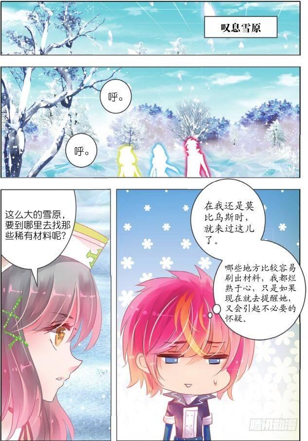 第十五话 朝与夕Ⅲ（下）-第26话