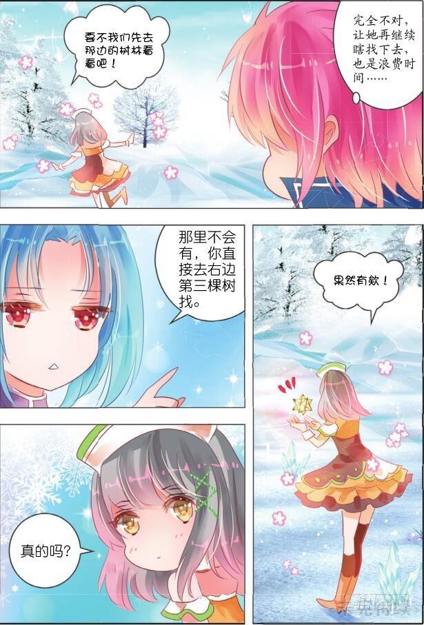 第十五话 朝与夕Ⅲ（下）-第26话