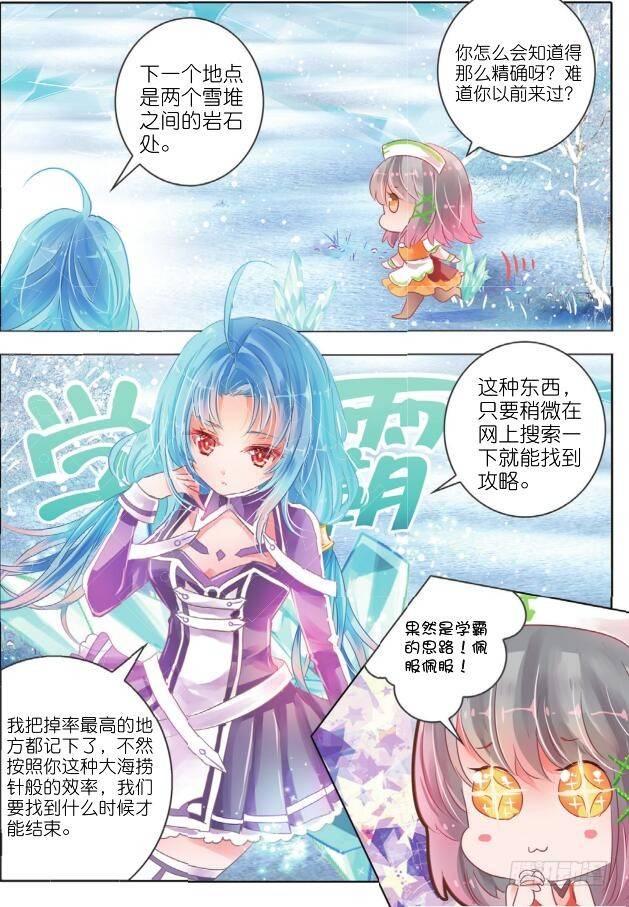 第十五话 朝与夕Ⅲ（下）-第26话