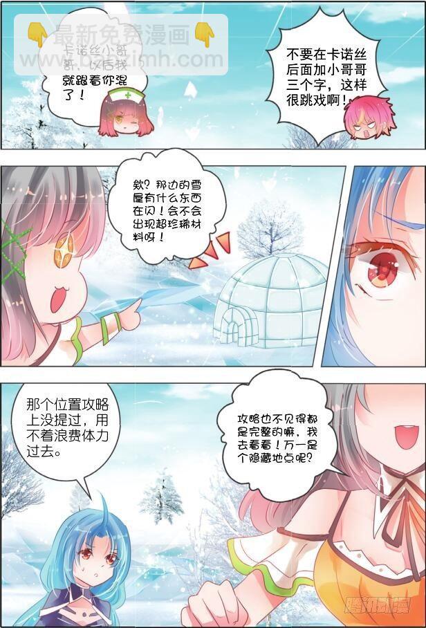 第十五话 朝与夕Ⅲ（下）-第26话