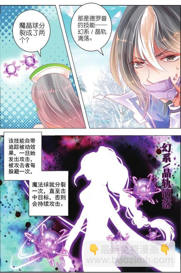 第十六话 朝与夕Ⅳ（下）-第28话