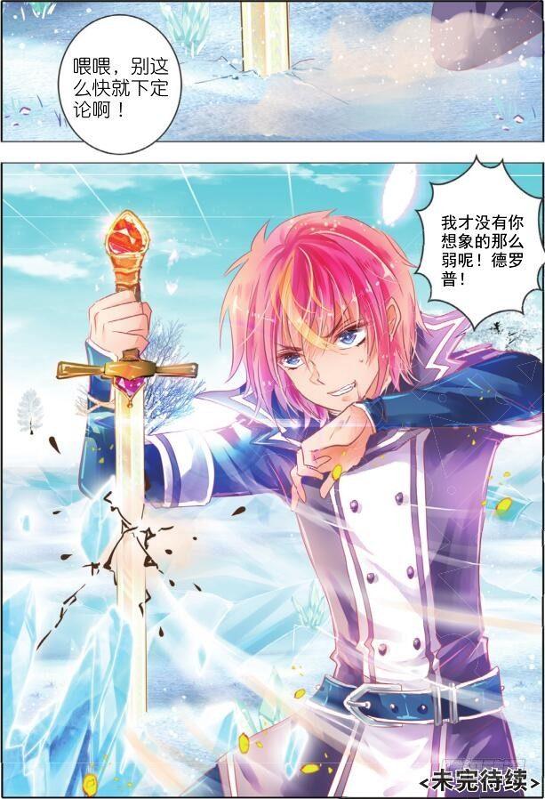 第十六话 朝与夕Ⅳ（下）-第28话