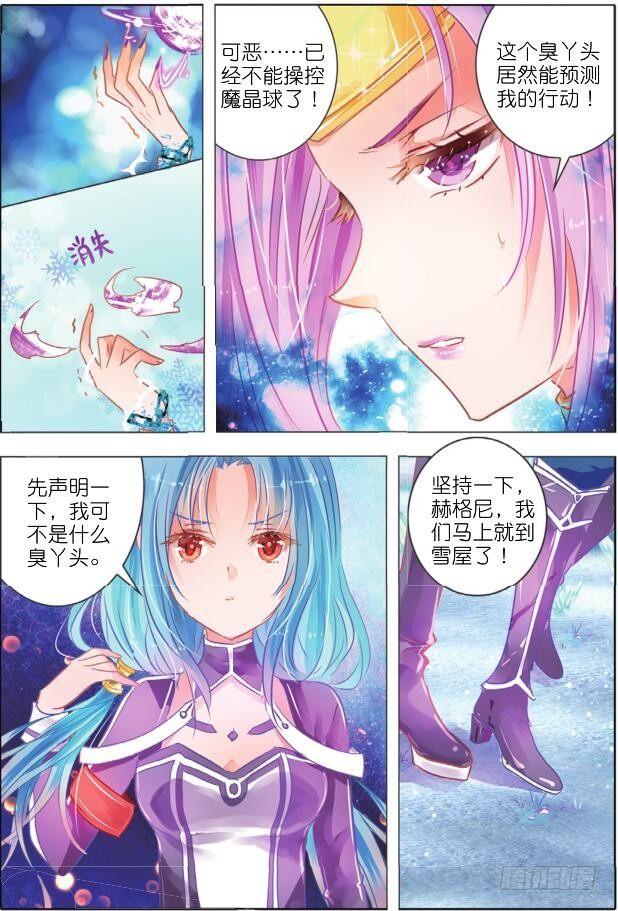 第十七话 攻与守Ⅰ（下）-第30话