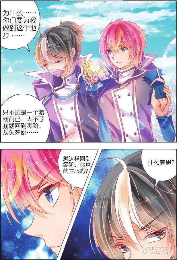 第十七话 攻与守Ⅰ（下）-第30话