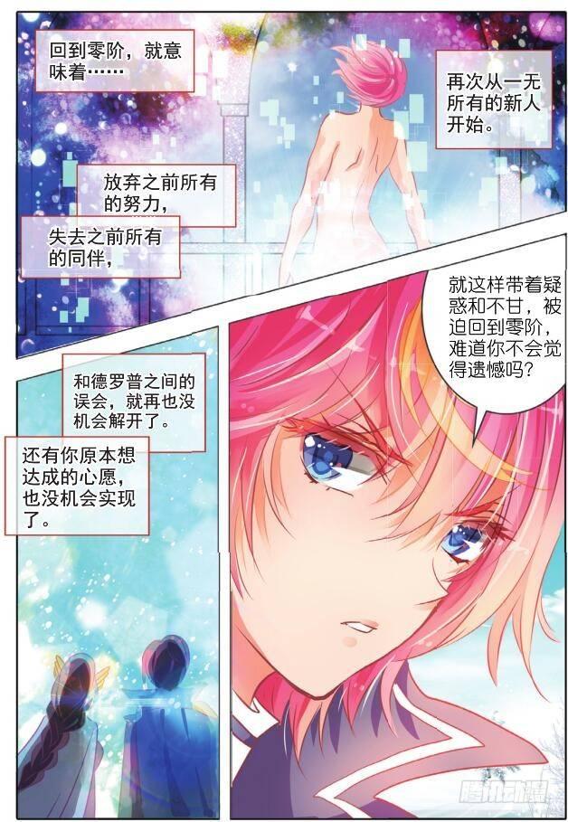 第十七话 攻与守Ⅰ（下）-第30话