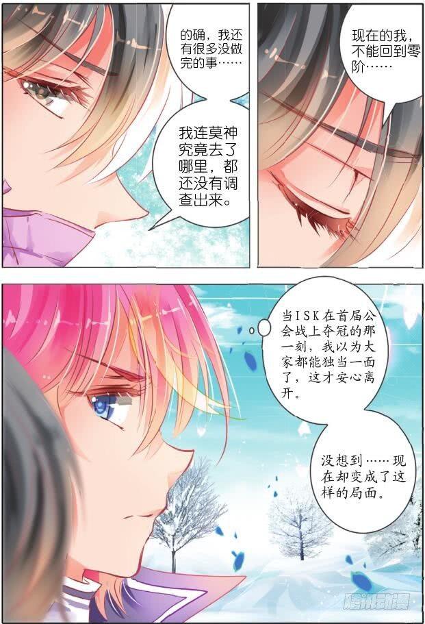 第十七话 攻与守Ⅰ（下）-第30话