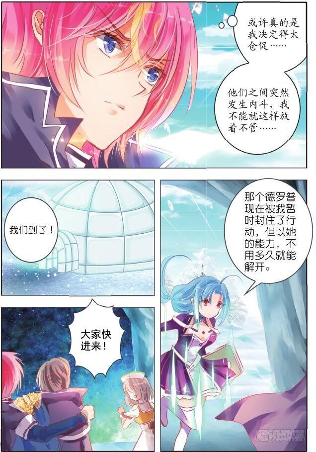 第十七话 攻与守Ⅰ（下）-第30话