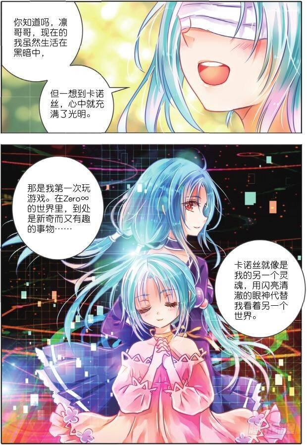 兄与妹（下）-第4话