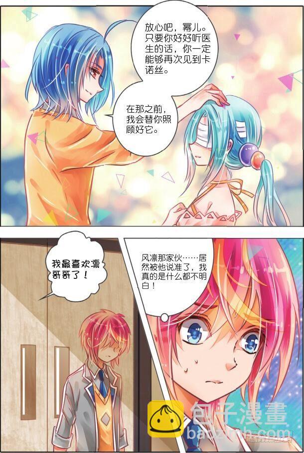 兄与妹（下）-第4话