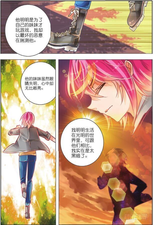 兄与妹（下）-第4话