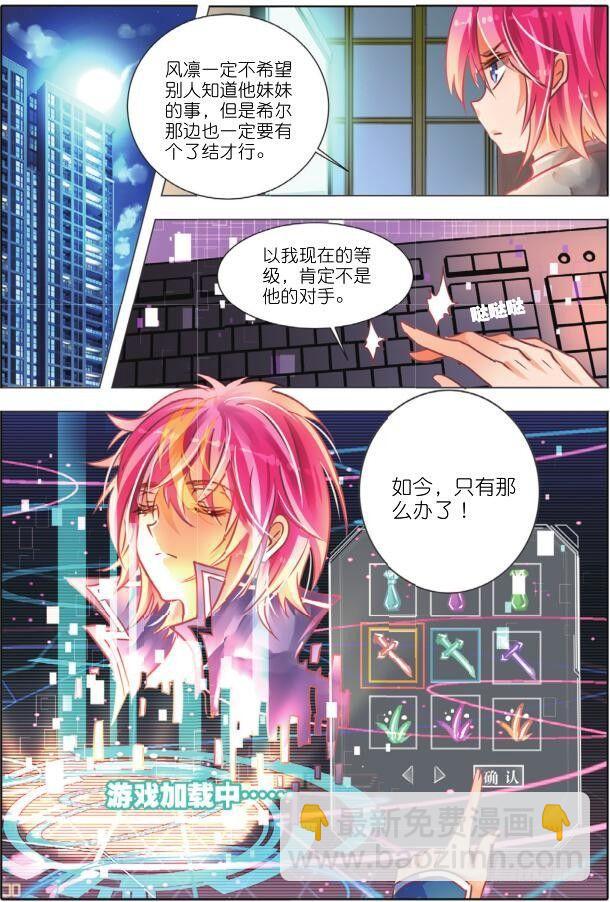 兄与妹（下）-第4话