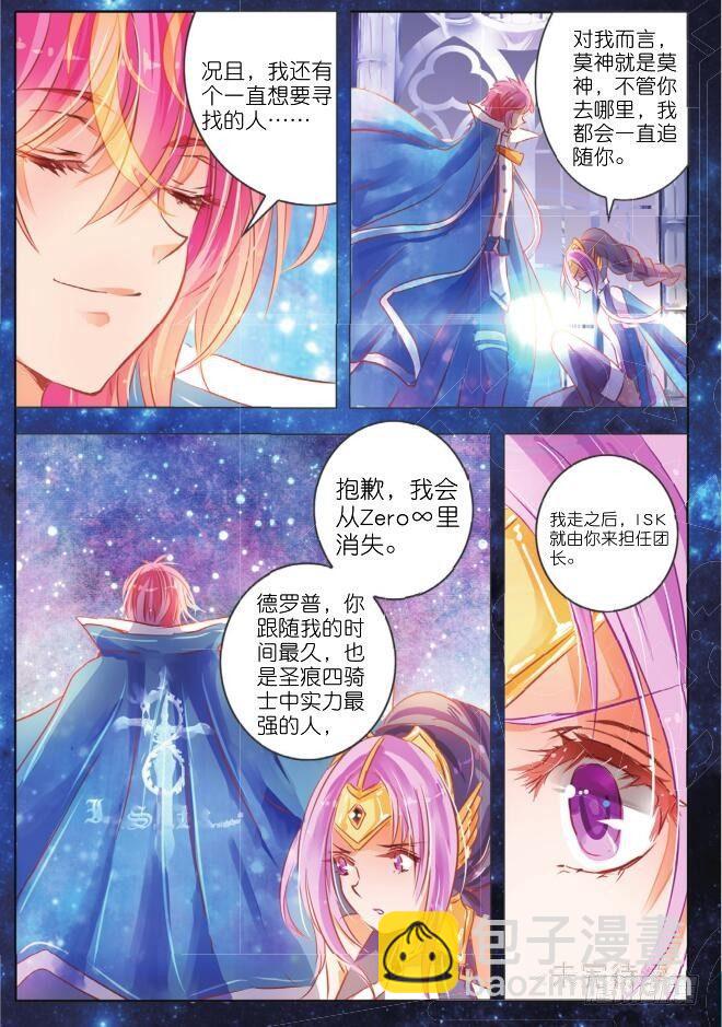 第十八话 攻与守II（下）-第32话