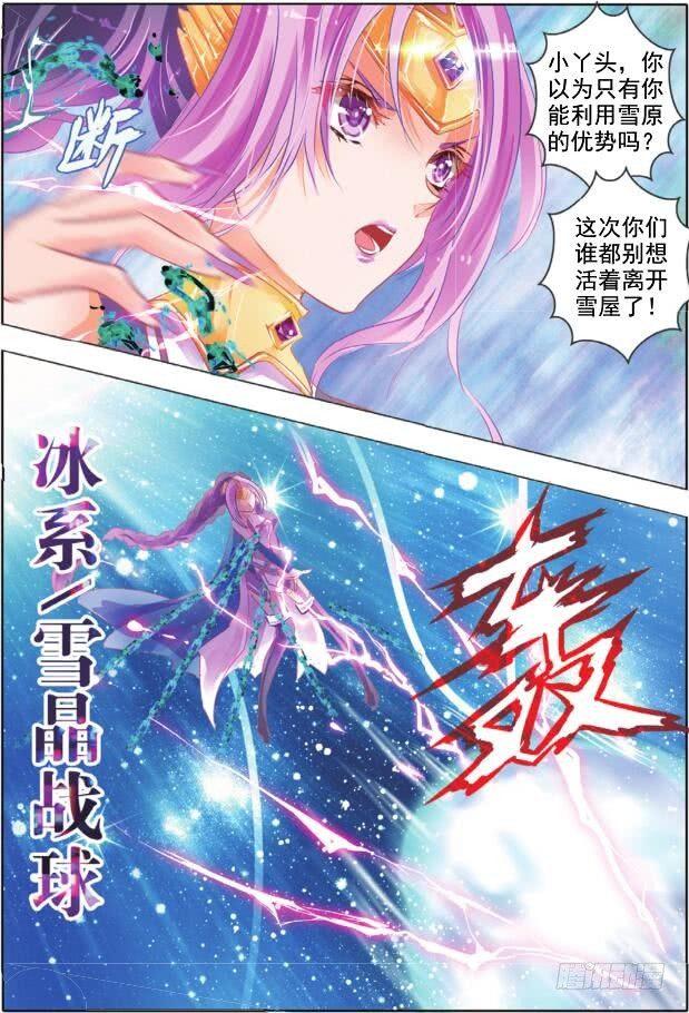 第十八话 攻与守II（下）-第32话