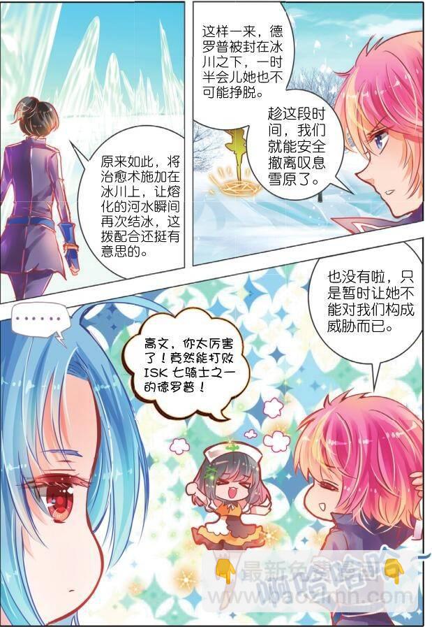 第二十话 攻与守Ⅳ（下）-第36话