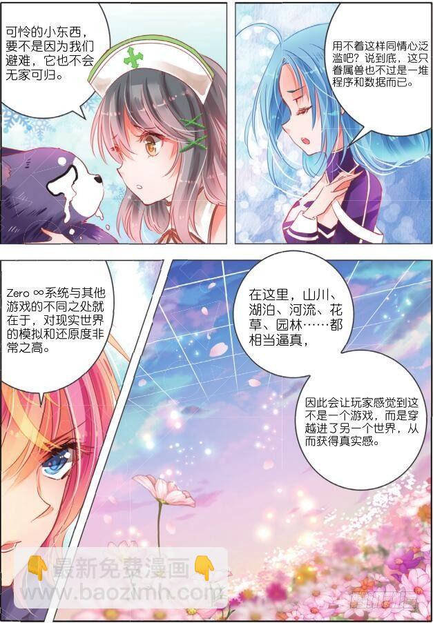 第二十话 攻与守Ⅳ（下）-第36话