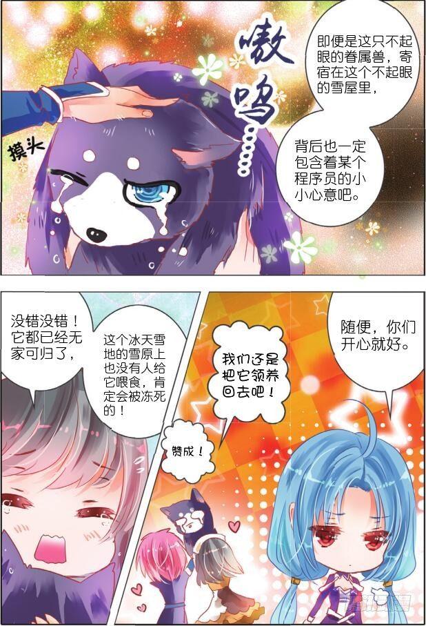 第二十话 攻与守Ⅳ（下）-第36话