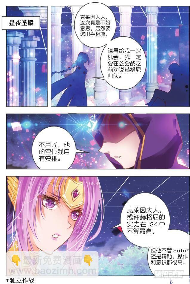 第二十二话 师与徒Ⅰ（中）-第40话